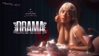 كلمات اغنية دراما بلقيس