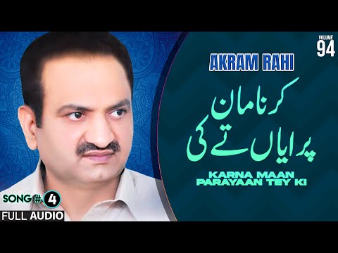 Karna Maan Parayaan Tey Ki - FULL AUDIO SONG - Akram Rahi (2010)