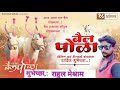 Kalya Aai Chi Karni Tila Lekhara Chi Maya