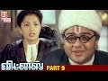 Witness Tamil Full Movie HD Part 9 Raghuvaran Gautami Nizhalgal Ravi Aamani Thamizh Padam