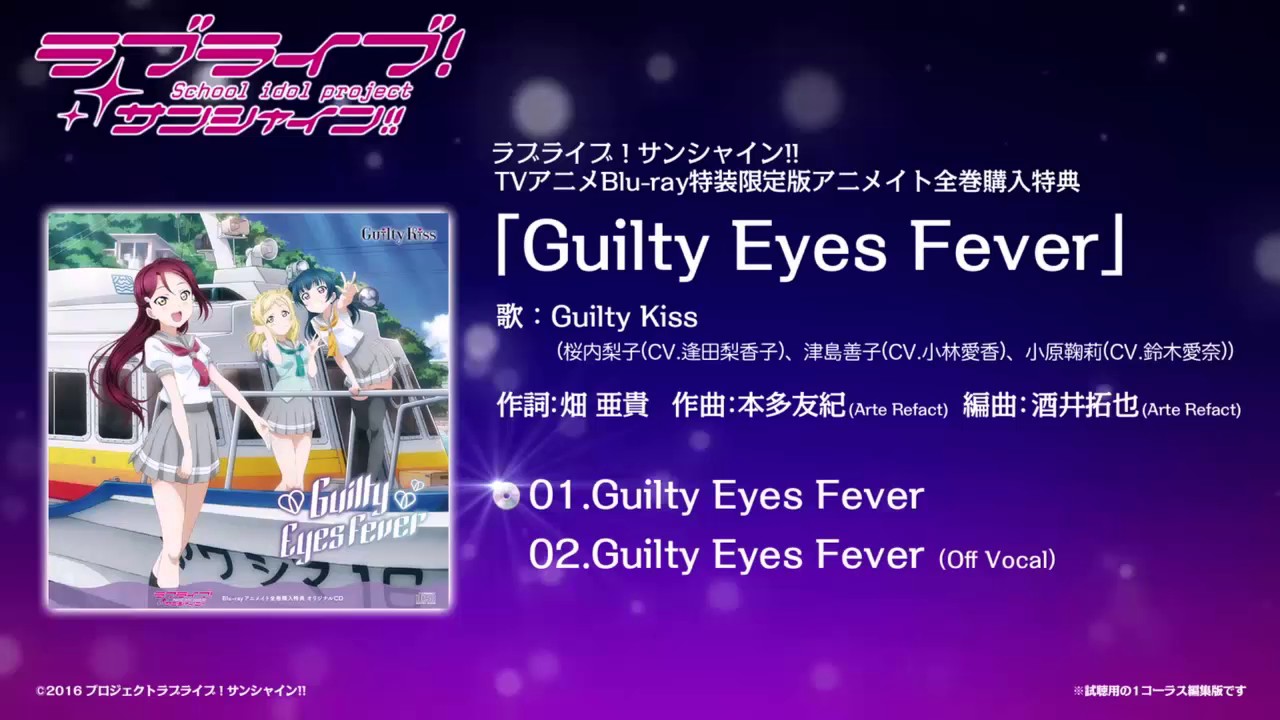 Guilty Kiss - Guilty Eyes Fever FULL