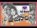Batasari Telugu Full Movie II ANR II Bhanumathi Ramakrishna II Devaki