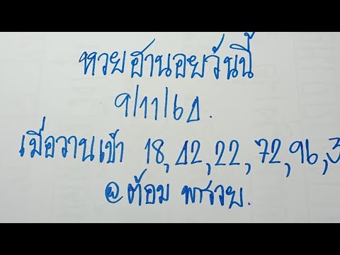 เลข ชุด หวย หุ้น เข้า ทุก วัน