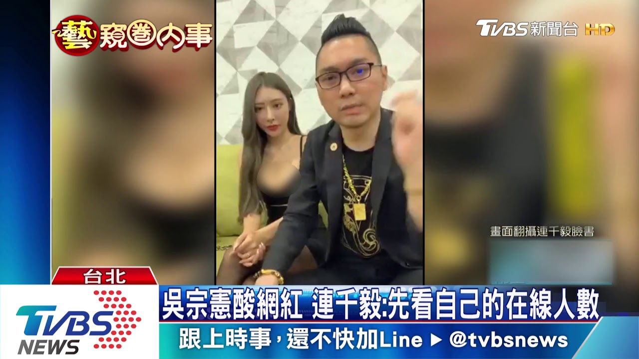 吳宗憲酸網紅沒素養 連千毅嗆:沒我有錢