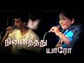 NINAITHATHU YAARO JIKKI AMMA AGNEE M SIVAKUAMAR APSARAS BAND ILAYARAAJA GANGAI AMARAN