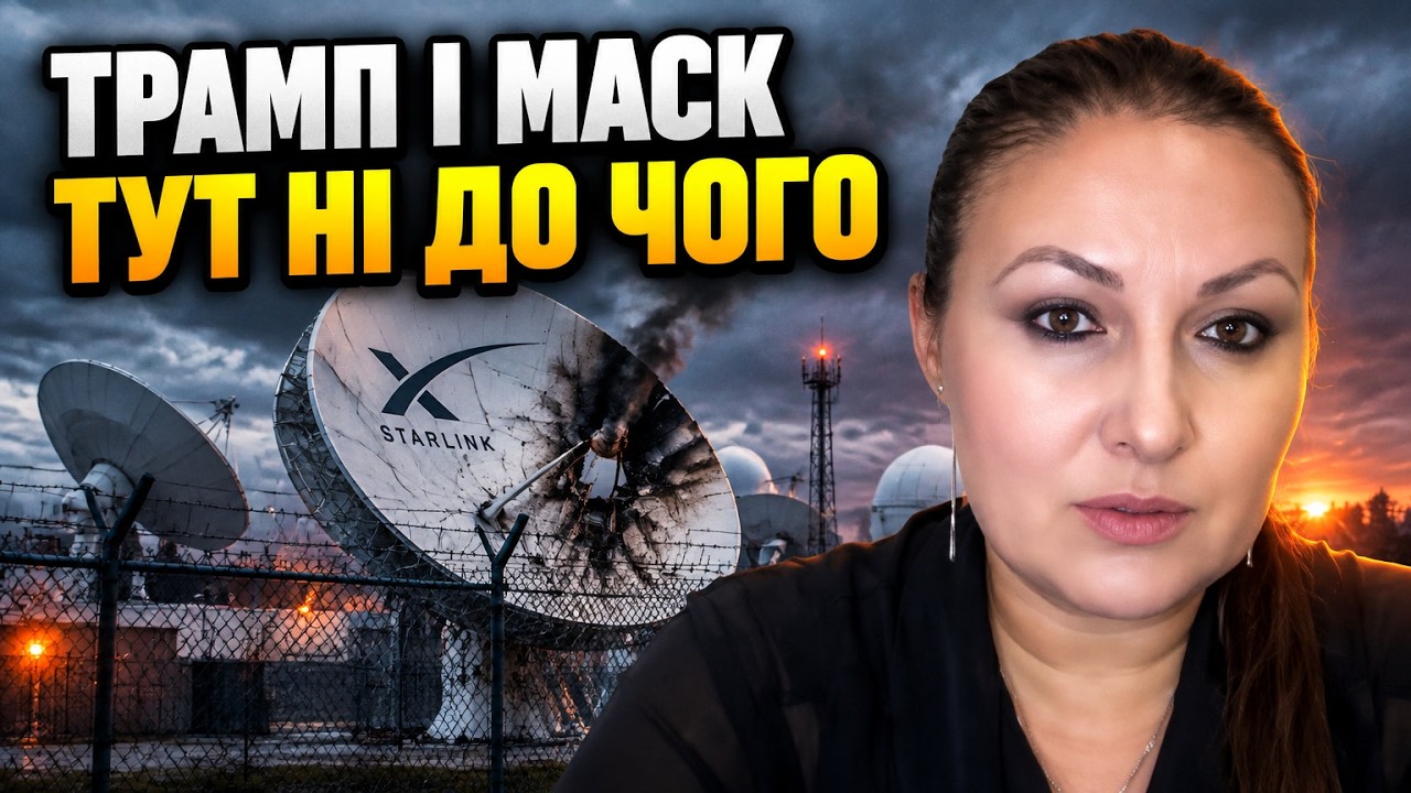 💥ФЕДИНА розкрила ТАЄМНИЦЮ STARLINK! Ось ХТО насправді зірвав зв’язок ЗСУ