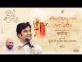 Day 6 Shrimad Bhagwat Katha Bhakt Charitra Live Pujya Shri Indresh Ji X BPraakOfficial