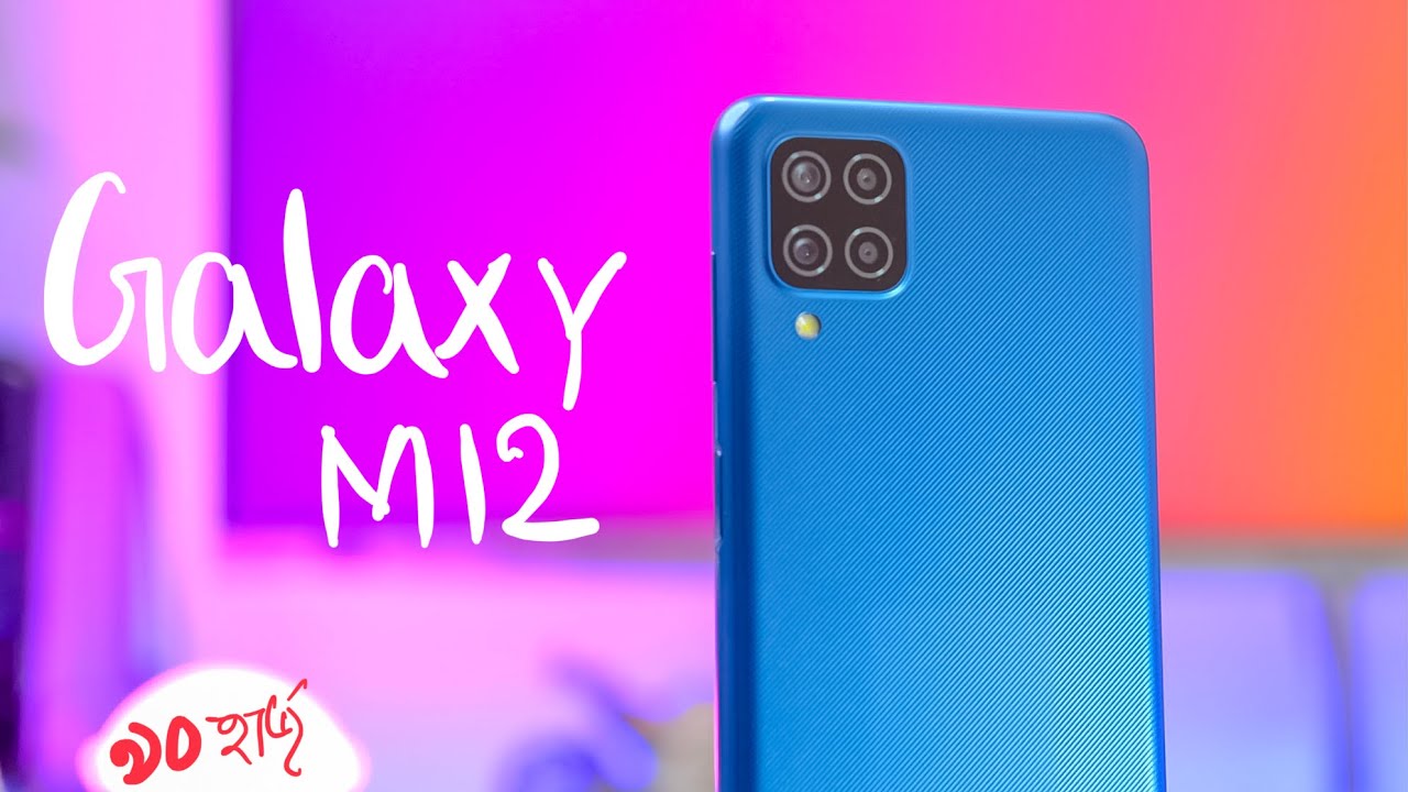 Samsung Galaxy M12 Review in Bangla || Another 90hz Gimmick or worthy?