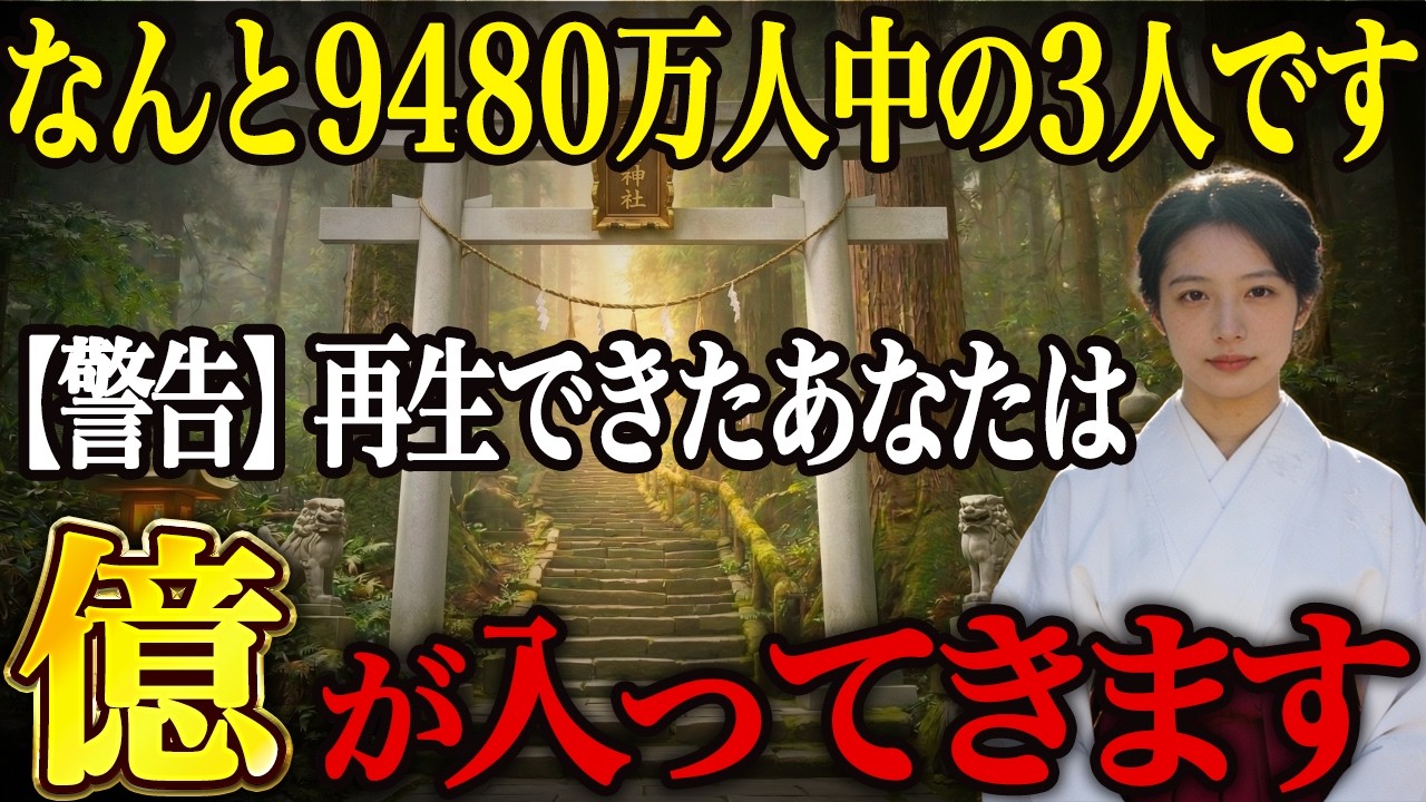 【早い方で10分後に急変します】この動画が目に入った方は既に最強金運波動の持ち主です｜金運波動・引き寄せ・金運音楽