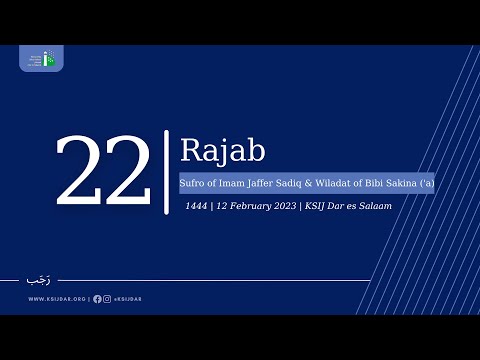 Sufro of Imam Jaffer Sadiq (as) & Wiladat of Bibi Sakina ('a): 12 February 2023 | 22 Rajab 1444