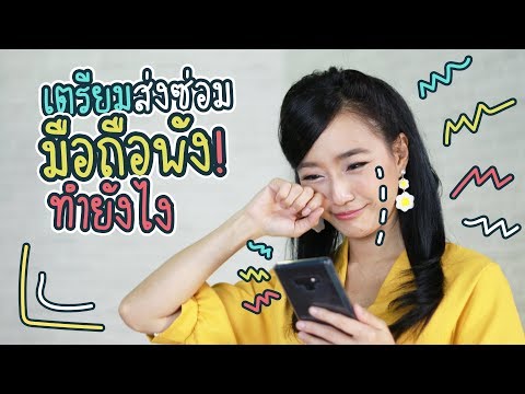 ซ่อม