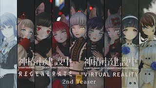 KAMITSUBAKI CITY REGENERATE [Special Edition] (Multi-Language) video 2
