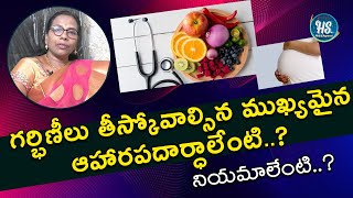 Health Segment : Pregnancy Diet & Nutrition Dr RamaDevi Nutritionist