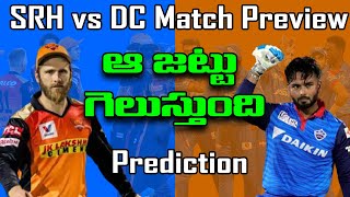 DC vs SRH IPL 2021 Match Preview And Prediction | Hyderabad | Delhi | Telugu Buzz