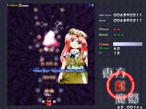 Touhou 06 ~ The Embodiment of Scarlet Devil (English) (Normal)