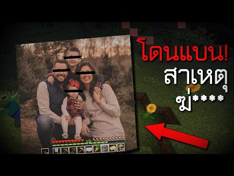 มอดนี้โดนแบนตั้งแต่วันแรกที่ลงให้เล่น... | Minecraft
