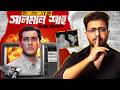 Salman Shah Death Mystery New Twist After 29 Years Nasir Tamzid Official