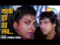 Mehke Huye Tere Lab Ke Gulab Lyrical Jaisi Karni Vaisi Bharni 1989 Govinda Kimi Katkar