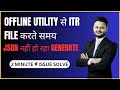JSON Not Generating While Filing ITR Through Offline Utility Ft Skillvivekawasthi