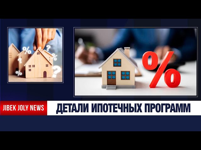 Какие ипотечные программы действуют в 2026 году