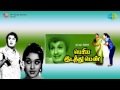 Periya Idathu Penn Kattodu Kuzhal Aada Song