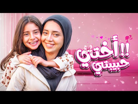 أيسل خالد - أختي حبيبتي 2025 Aysel Khaled - O5ty Habibti [Official Music Video]