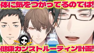 【健康法】ライバーさんに聞いた健康法を実践してみる左京さん【五木左京/加賀美ハヤト/社築/一橋綾人/にじさんじ/新人ライバー】