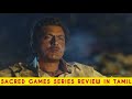 Sacred Games Series Review In Tamil Movie Medium