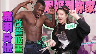 [問卦] 嘉明拿鐵的八卦？