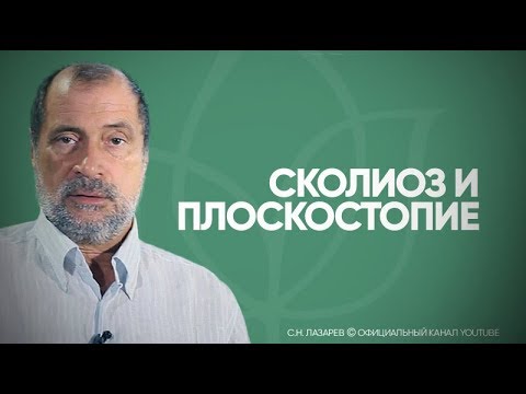 Упражнения при сколиозе 1 степени у ребенка Упражнения хатха-йога при сколиозе