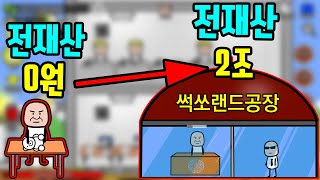 갓덕봉 또 나왔습니다 엔딩까지 현질로 바로보기