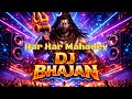 DJ Bhajan Mahadev Har Har Mahadev DJ Remix Neon DJ Shiva Song 2026