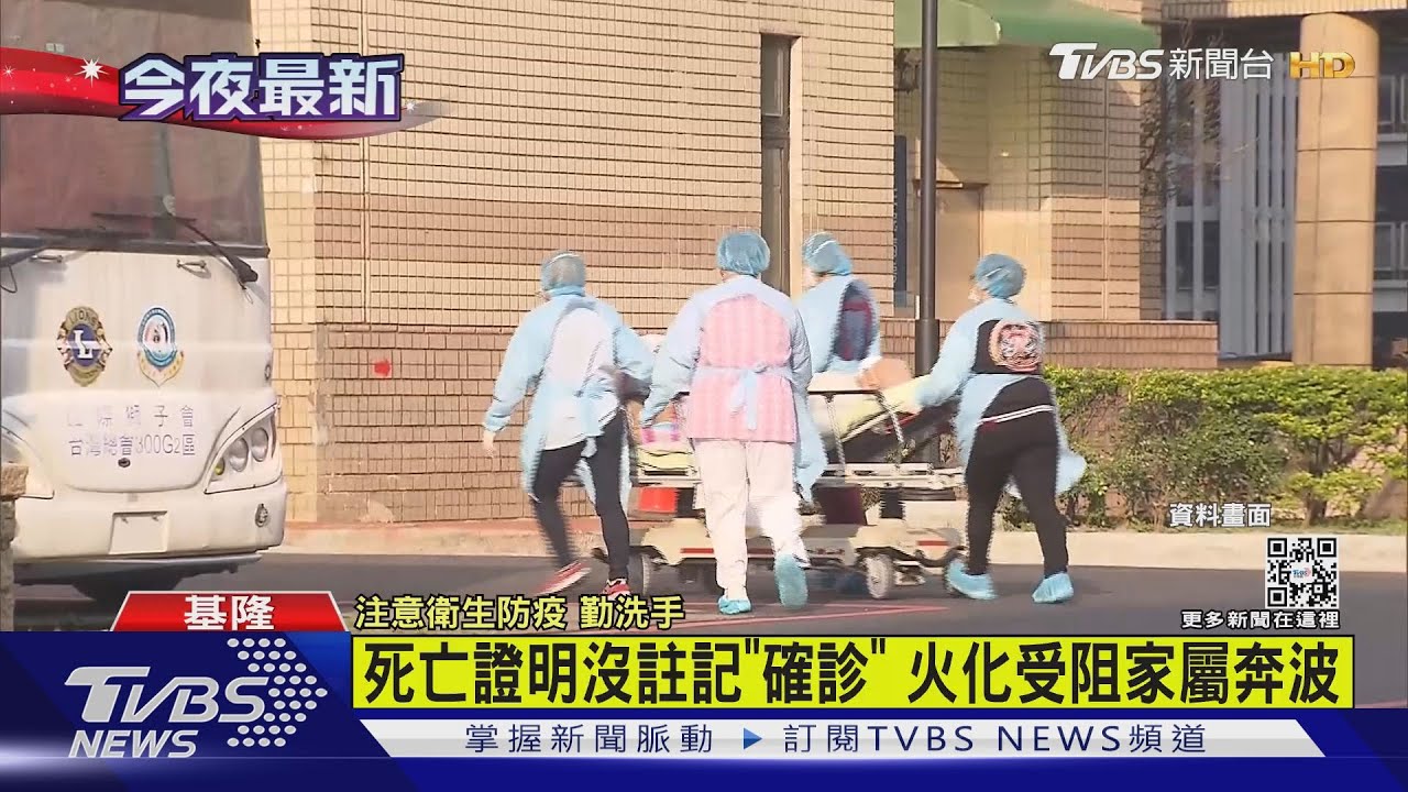 確診婦家中狂燒病逝 友控醫院「要她返家」