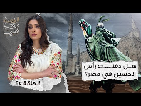 القصة ومافيها الموسم ٤ ح ١ هل كان رأفت الهجان عميلا مزدوجا القصة وما فيها ريهام عياد