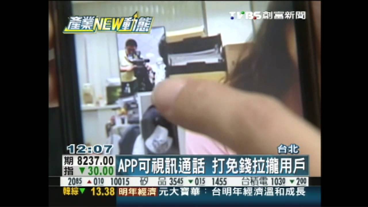 免費通訊軟體搶客　再推視訊通話