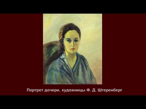Видеоклип   "Портреты и пейзажи художника Давида Штеренберга (1881 -  1948)" - YouTube