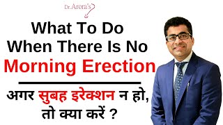 What To Do When There Is No Morning Erection (Morning Wood)?