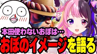 ぷるるの噂 - CRカップを振り返りながら本田を使わないときのおぼのイメージを語るぷるる【ぷるる切り抜き/雑談】