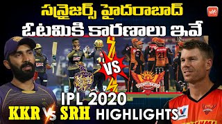 IPL 2020 Highlights | Kolkata Knight Riders Vs Sunrisers Hyderabad | KKR Vs SRH | YOYO TV Channel