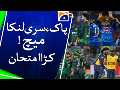 𝗔𝘀𝗶𝗮 𝗖𝘂𝗽 𝟮𝟬𝟮𝟱: (Pakistan vs Sri Lanka)  Tough Battle Ahead! | Breaking News