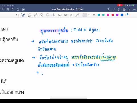 YouTube video