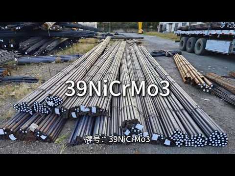 39NiCrMo3-江苏太川金属有限公司