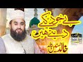 Bekhud Kiye Dete Hain Khalid Hasnain Khalid