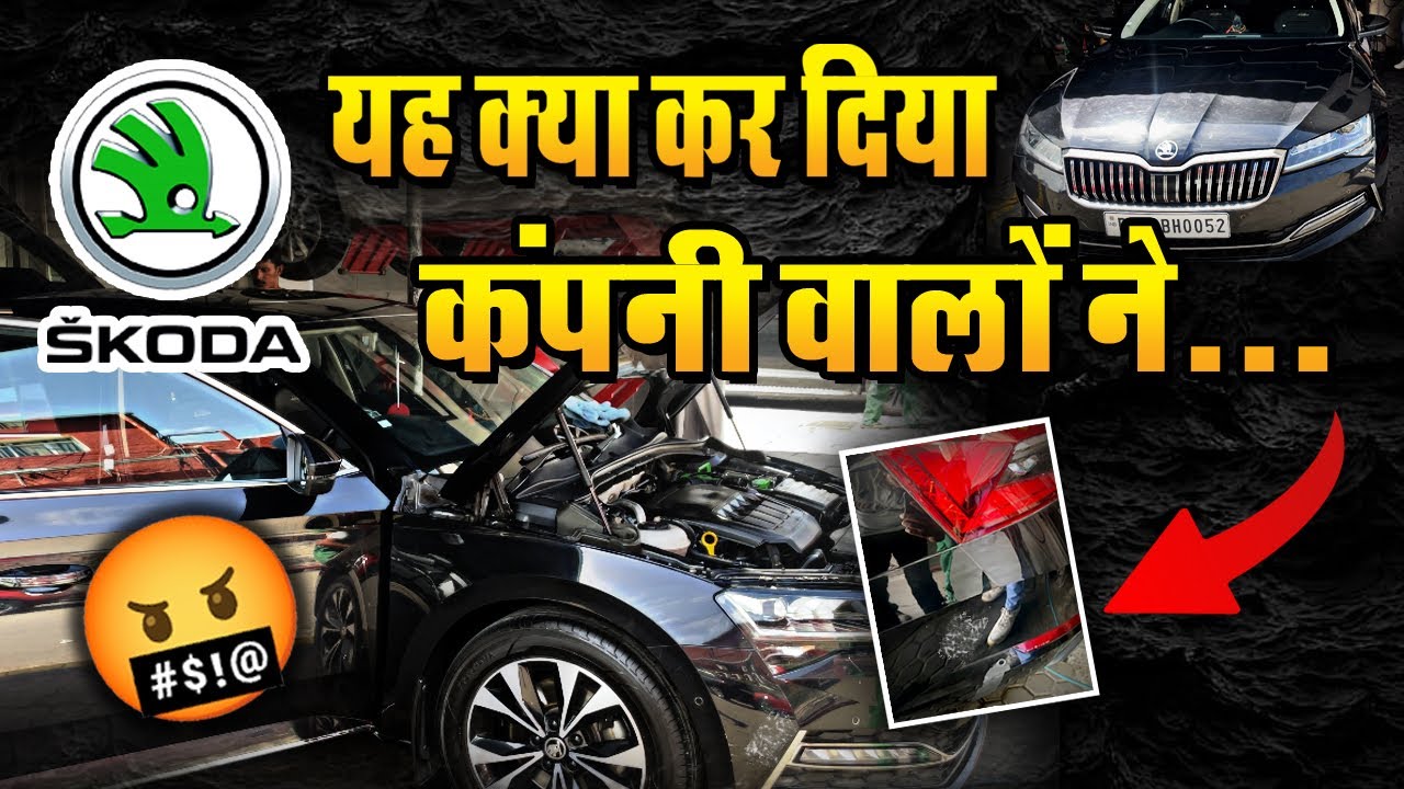 Worst Experience Ever with SKODA😭| Beware ⚠️