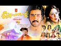 Sreekrishna Parunthu Malayalam Horror Full Movie Mohanlal Prameela Pavithra Bindu Mala
