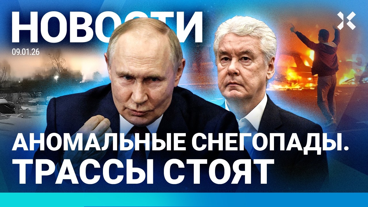 ⚡️НОВОСТИ | МОСКВУ ЗАВАЛИЛО СНЕГОМ | УДАР «ОРЕШНИКА». ВИДЕО | ВСЯ СТРАНА БЕЗ ?