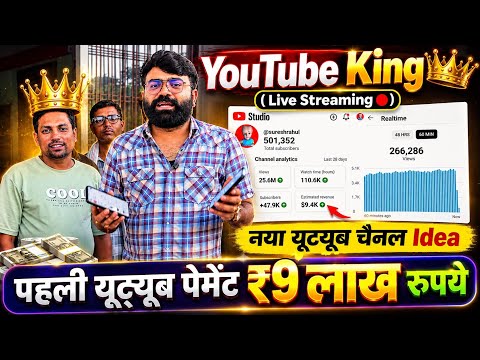 YouTube Live Earnings ₹9 Lakh — Full Breakdown & Transcript