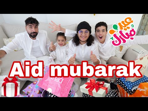 Passer l’Aïd avec nous !😍￼ mosquée 🕌 cadeaux…) 🎁