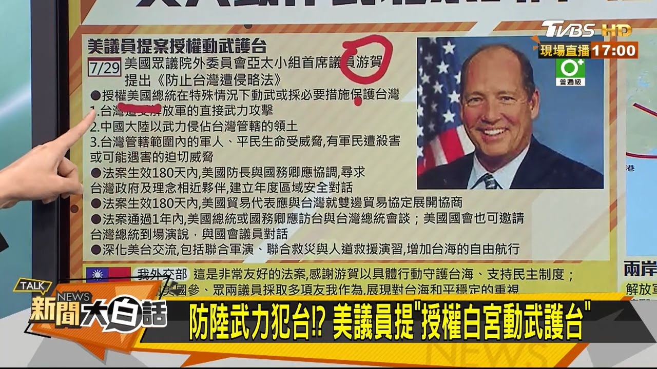 美可能邀台參與環太軍演？王崑義：機會越來越大！