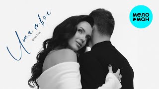 Дарья Вовк - Имя твое (EP 2025)